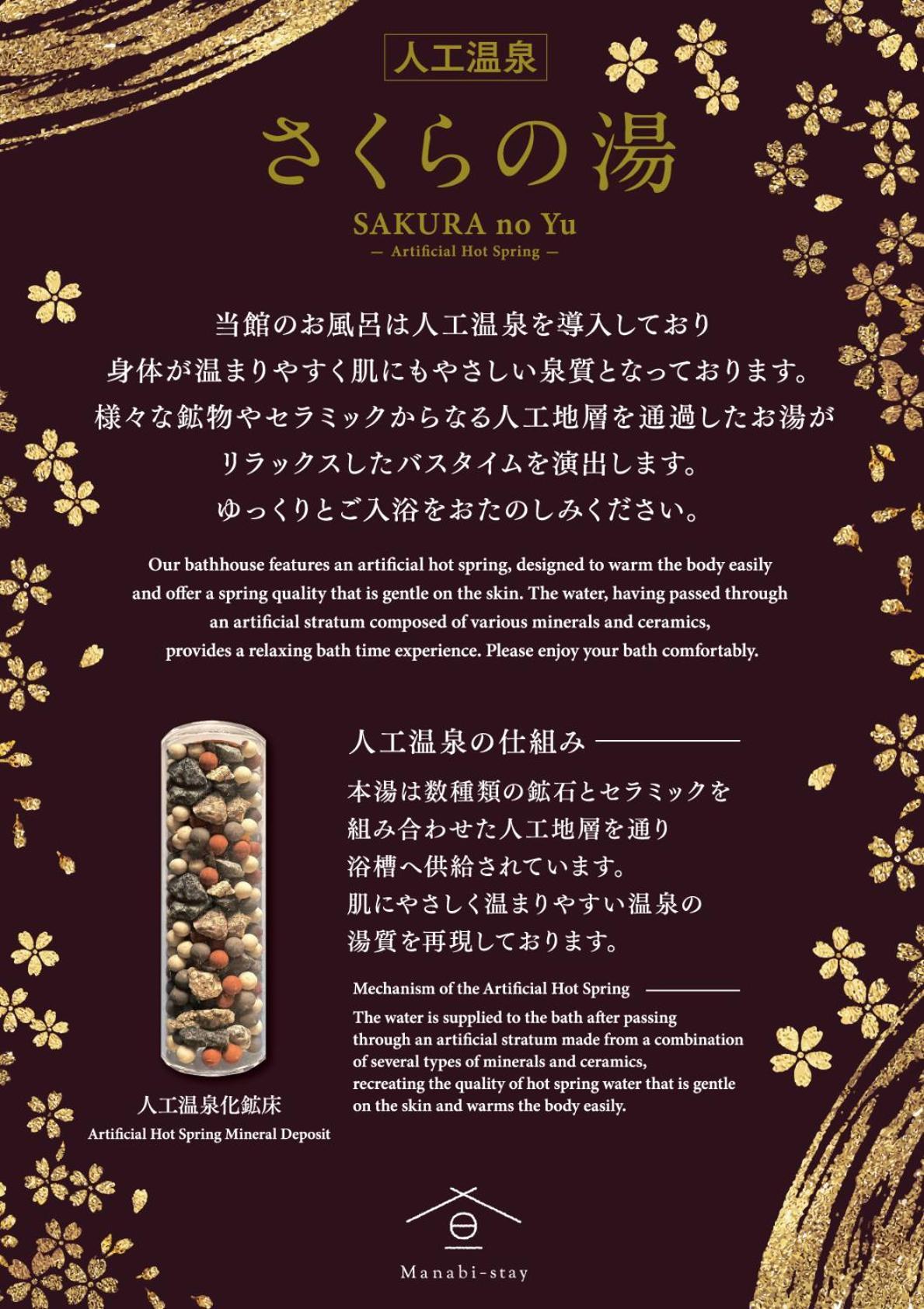 Manabi-Stay Takayama Sakura 提携駐車場利用可 古い町並みまで徒歩1分 最大9名宿泊可能な一等地で人工温泉を楽しむ Zewnętrze zdjęcie